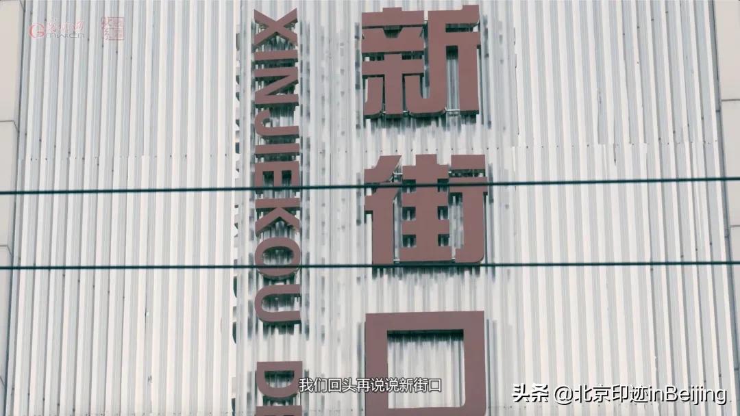 北京地名胡同,北京地名劲松