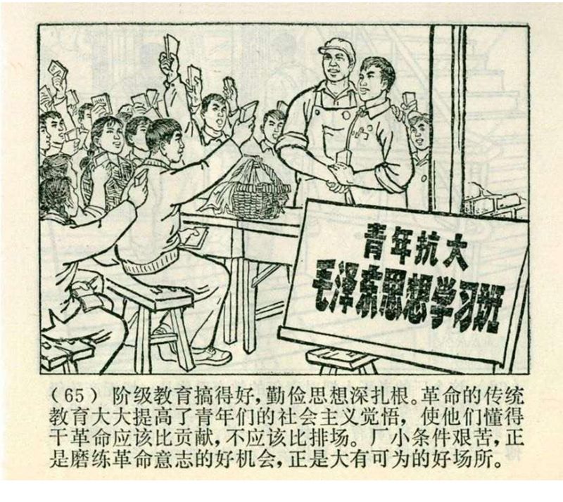 pp连环画经典老连环画,pp连环画长征途中
