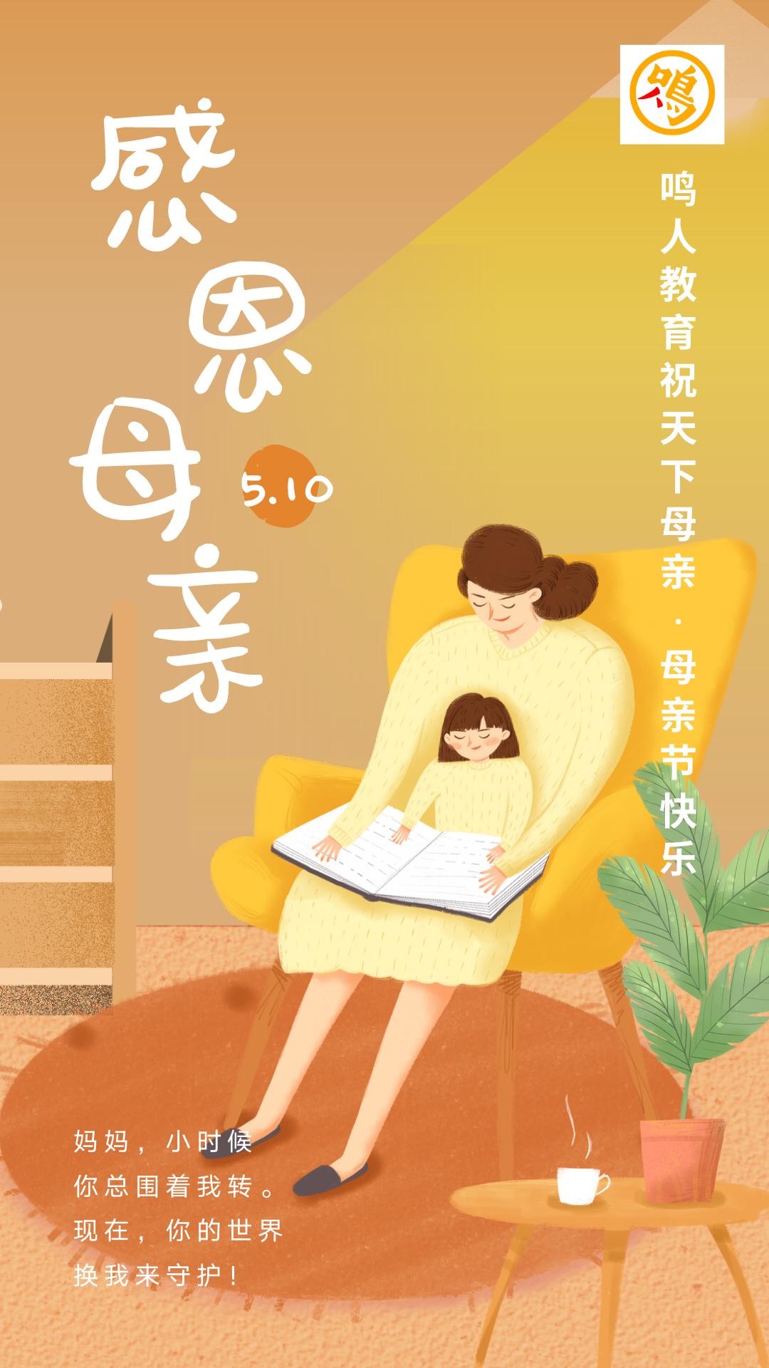 母亲,是一种岁月—鸣人教育祝天下所有妈妈•母亲节快乐