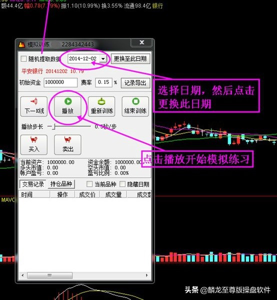 模拟炒股软件源代码,模拟炒股练习软件
