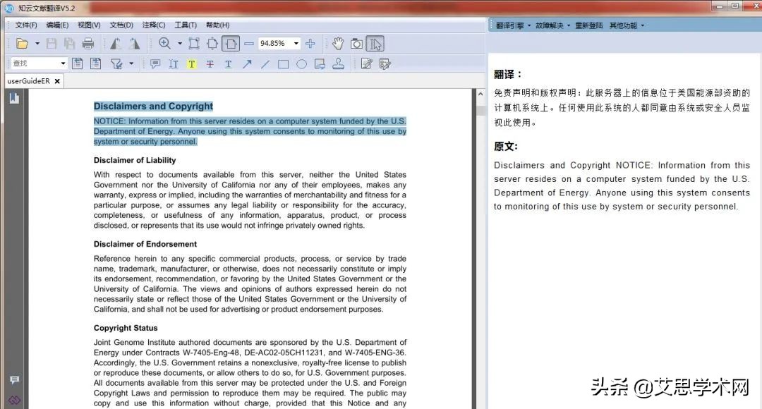 英文文献pdf阅读神器,带翻译的pdf阅读器软件