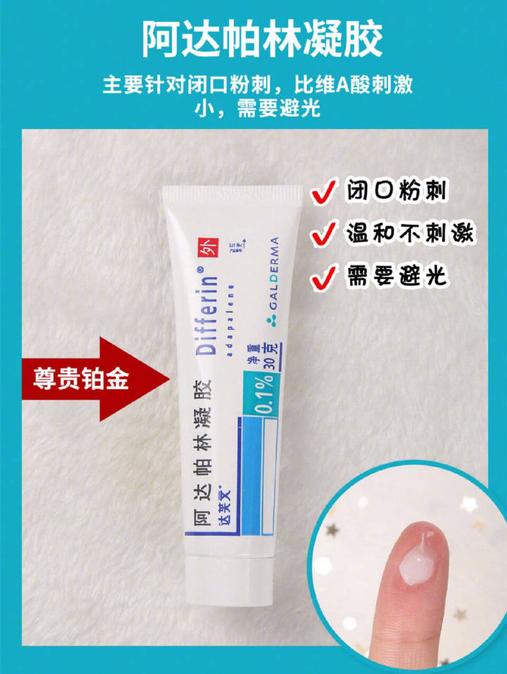 军献祛痘膏真实测评,比度克祛痘膏测评