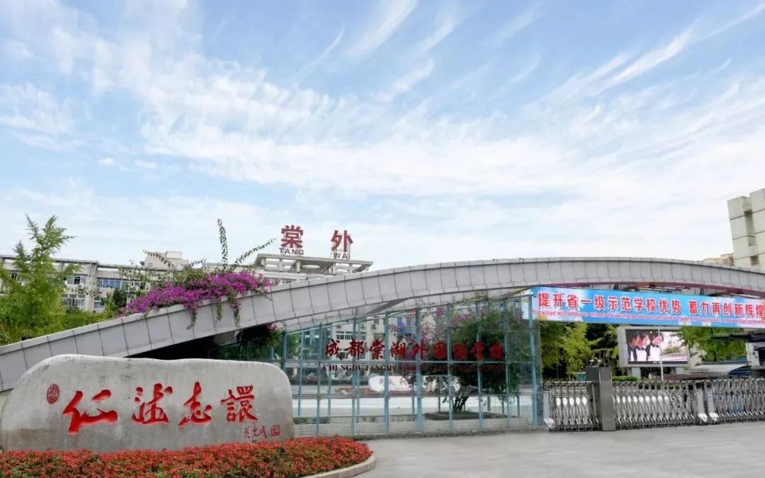 双流民办初中,双流民办初中排名