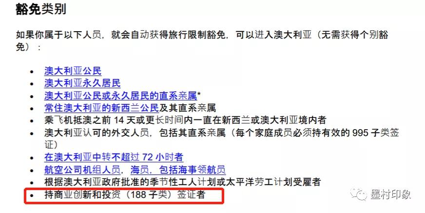 小分享：188登陆澳大利亚前该准备好的证件资料和物品