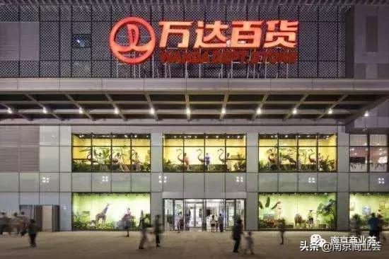 轰动!万达百货易主,南京建邺店江宁店被收购!