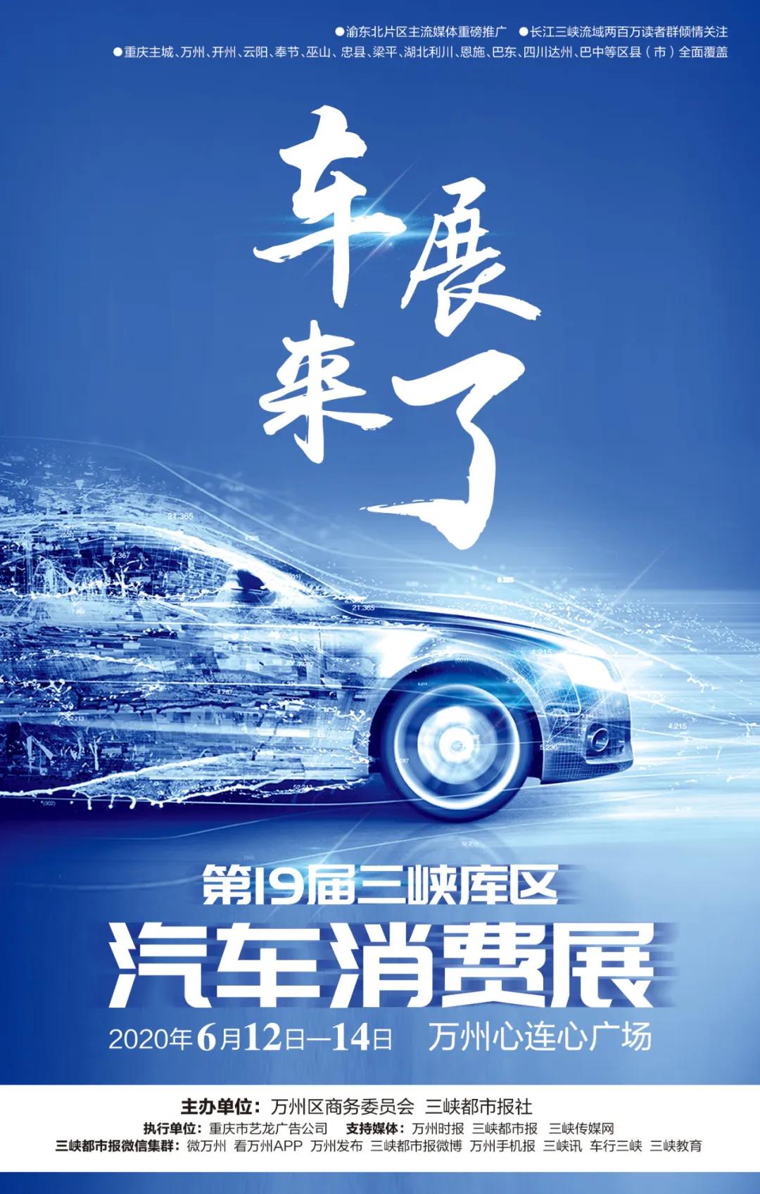 本周五，万州心连心广场又有大动作