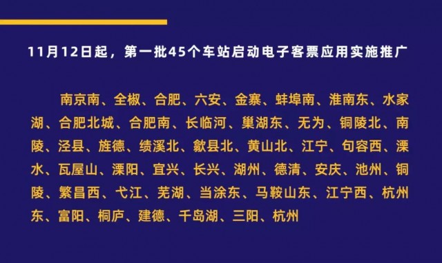 苏州北站启用电子客票还有这些站点已加入“豪华套餐”