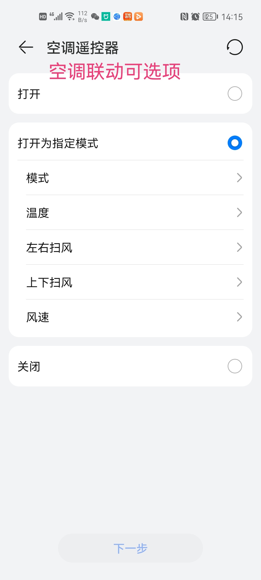 华为智能家居最大短板终于补齐了，小苹果万能遥控中心开箱评测