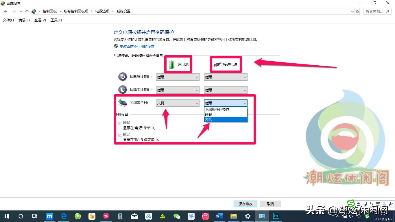 笔记本电脑怎么设置合盖后休眠,电脑合盖后就会自动关机