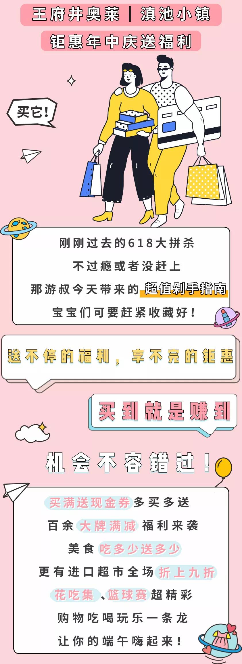 2022王府井奥莱滇池小镇团购,omg团购昆明