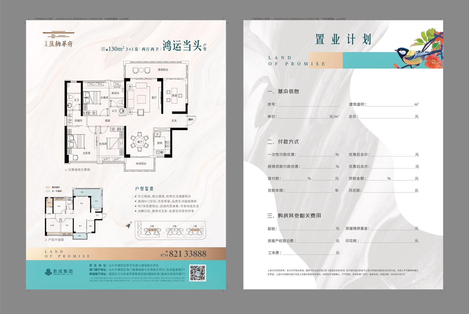 今年潮阳开什么新楼盘,潮阳城南楼盘
