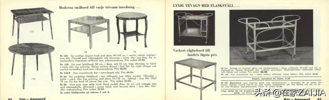 宜家家庭小册子,宜家家居指南小册子