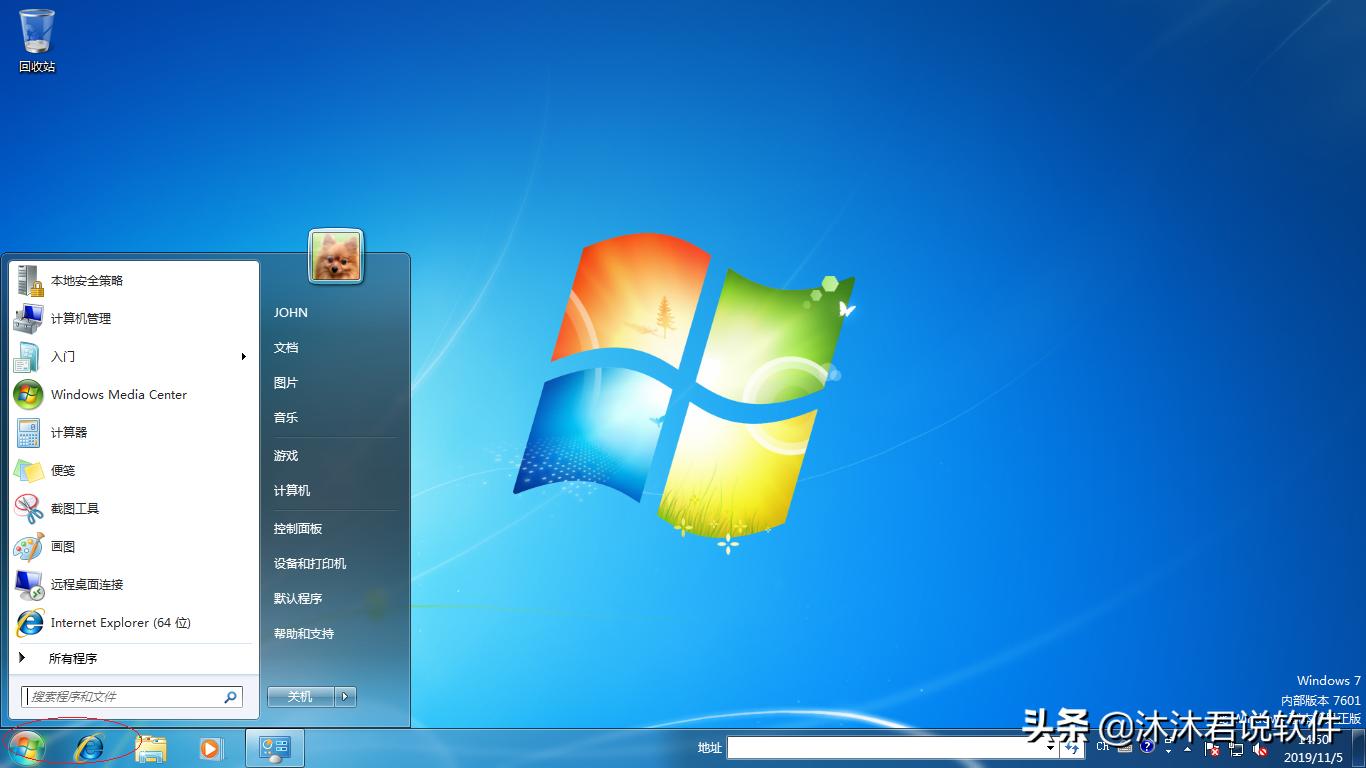 备份和还原windows7怎么操作,windows7旗舰版如何备份还原