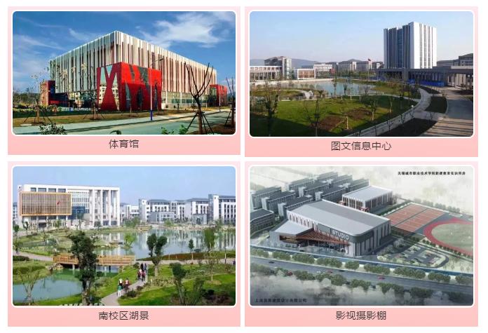 无锡最厉害大学,无锡排名第一个国际学校