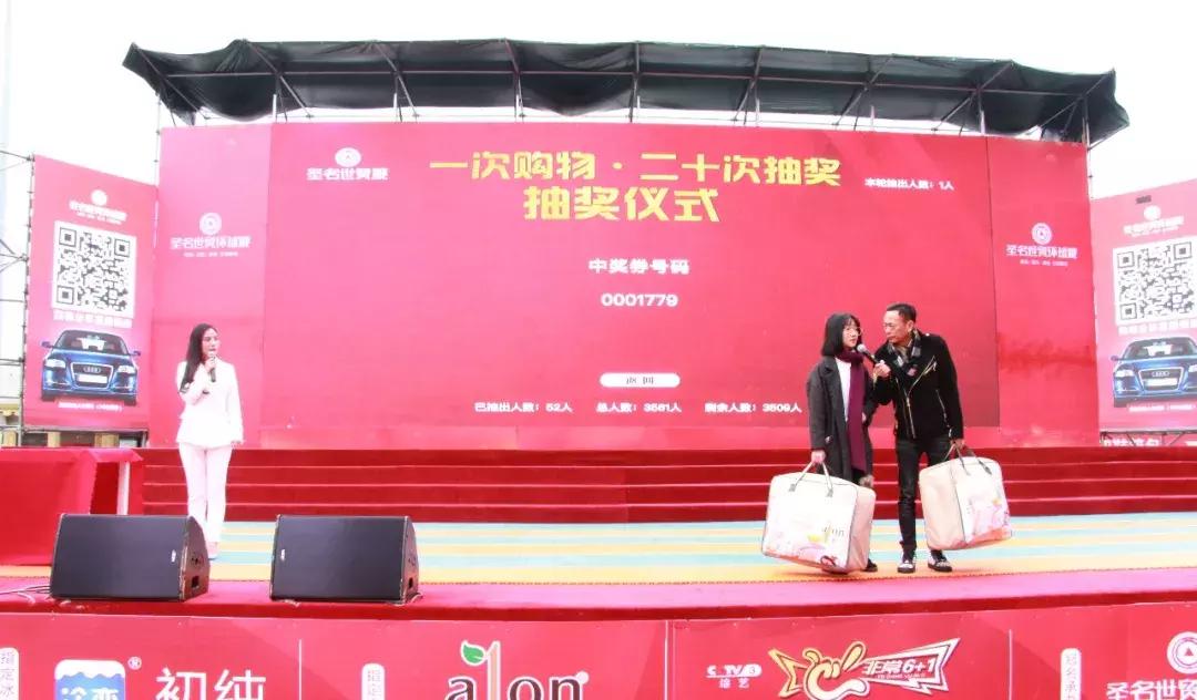 霸气威5！圣名世贸城，已抽取五台奥迪