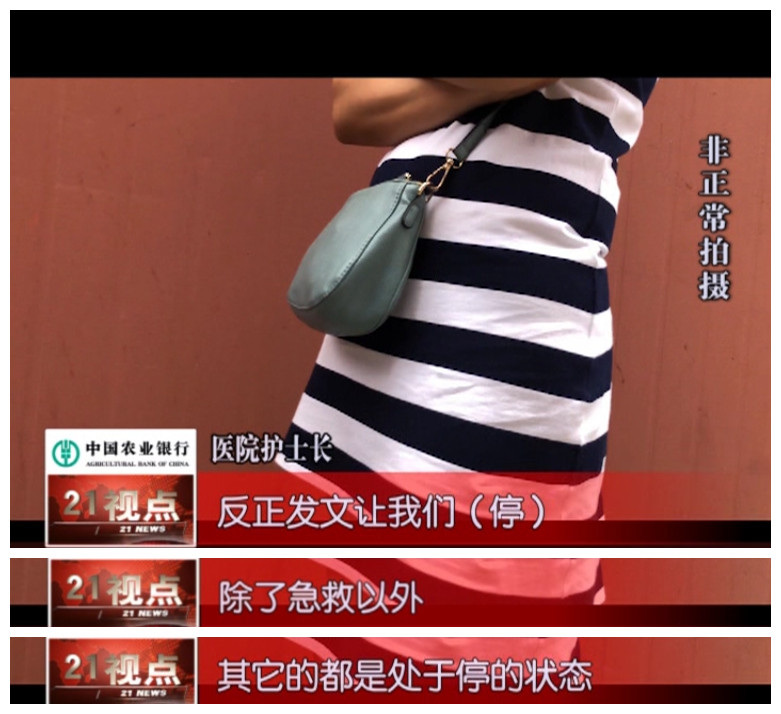 无锡新区凤凰医院财产被保全，员工数月拿不到工资要投诉