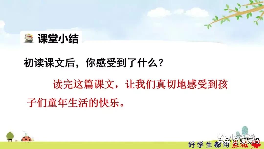 三年级下册语文第18课水墨画,三下语文18课童年的水墨画