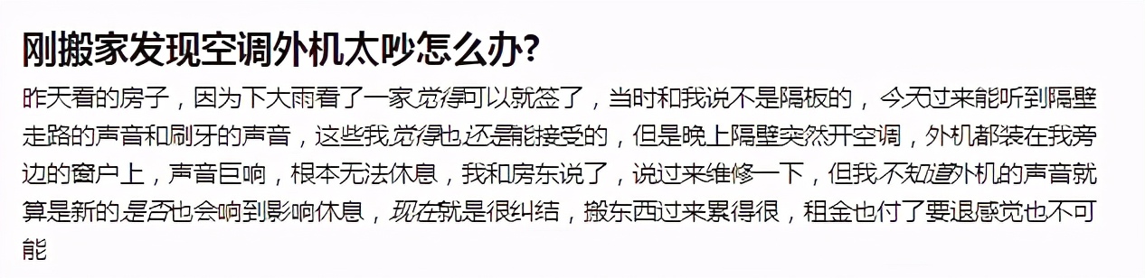 空调外机的噪音影响睡眠,大功率空调外机噪音扰民