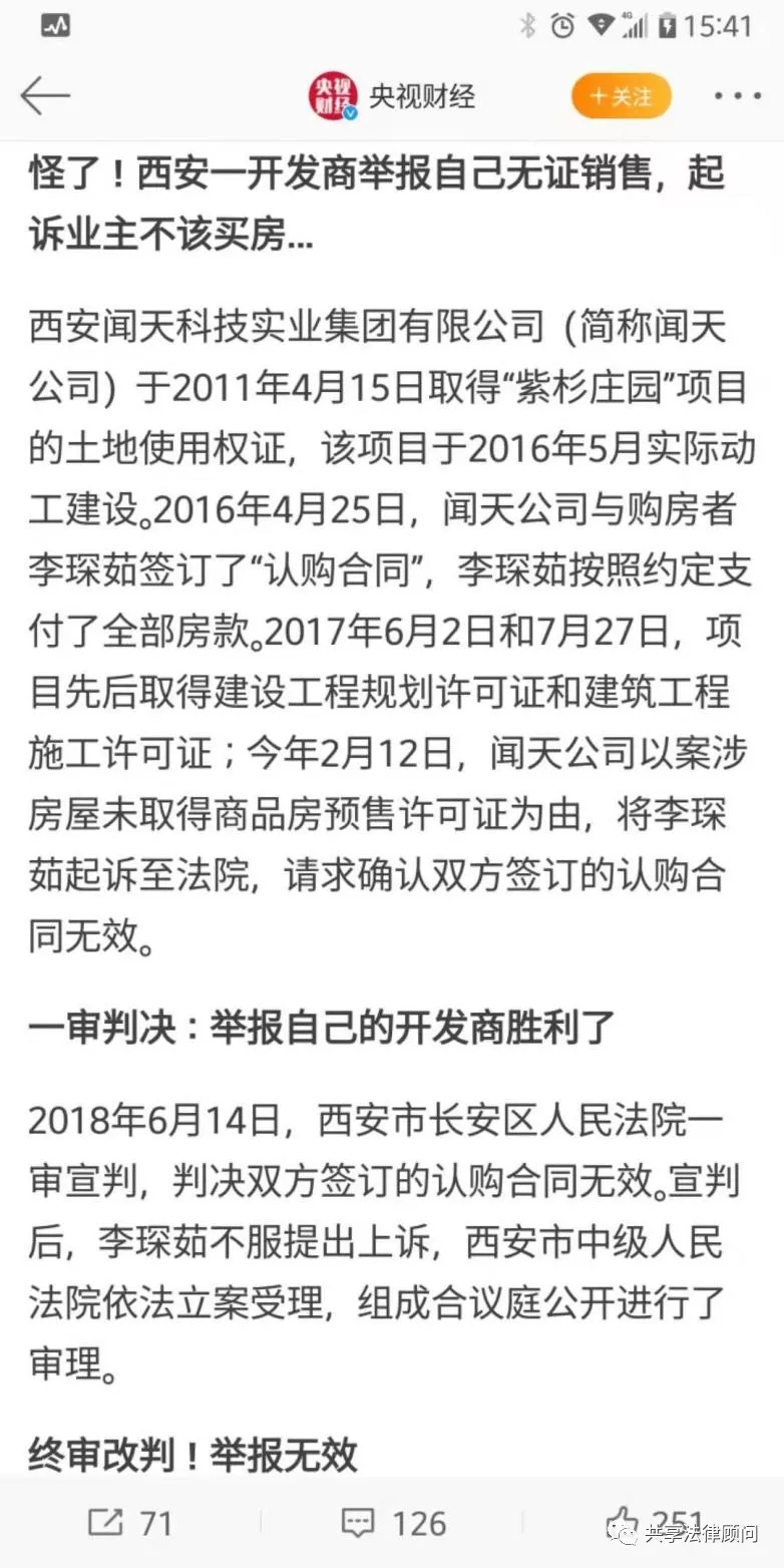 买新房要查验什么,买新房要办理哪些证件