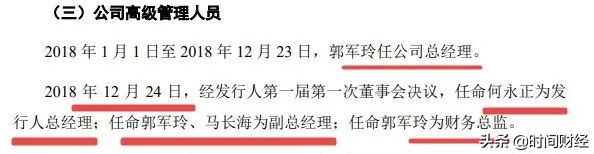河南“康复器械大王”闯关科创板：曾涉两起行贿案件，实控人夫妇或成安阳首富