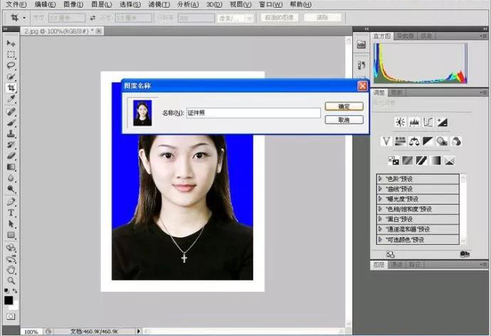 ps证件照大一寸尺寸设置像素,ps制作一寸证件照导出什么合适