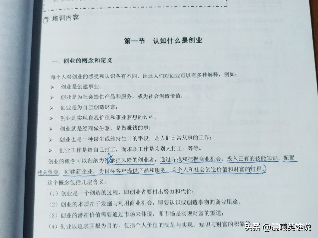 创业是我的本分,参加创业培训的感悟