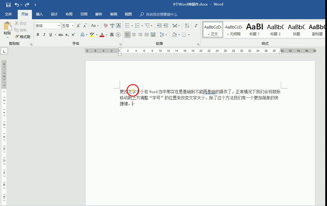 7个大神常用的word神技巧,word的100个使用技巧基本操作