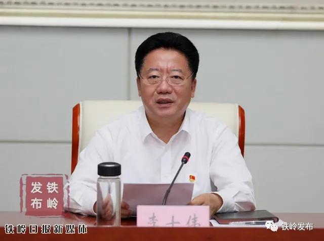 铁岭市新闻今日头条,铁岭新闻2020.6.12