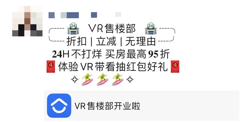 7成业主拒绝看房!有中介去年2个月赚了14万,现在只能吃泡面...