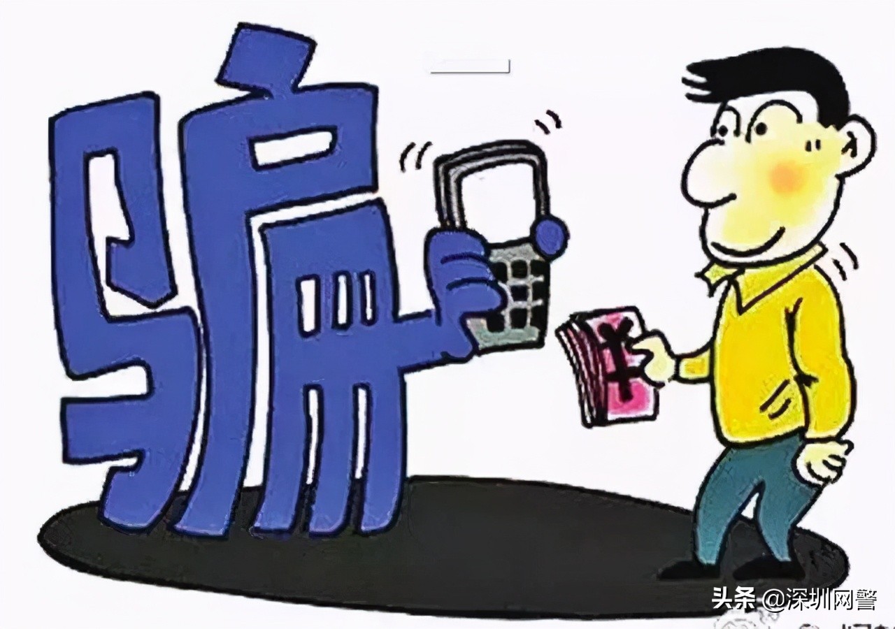 刷单诈骗连环骗局,刷单新型诈骗手段