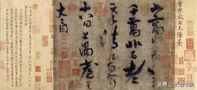 李白唯一存世的书法真迹，毛主席爱不释手