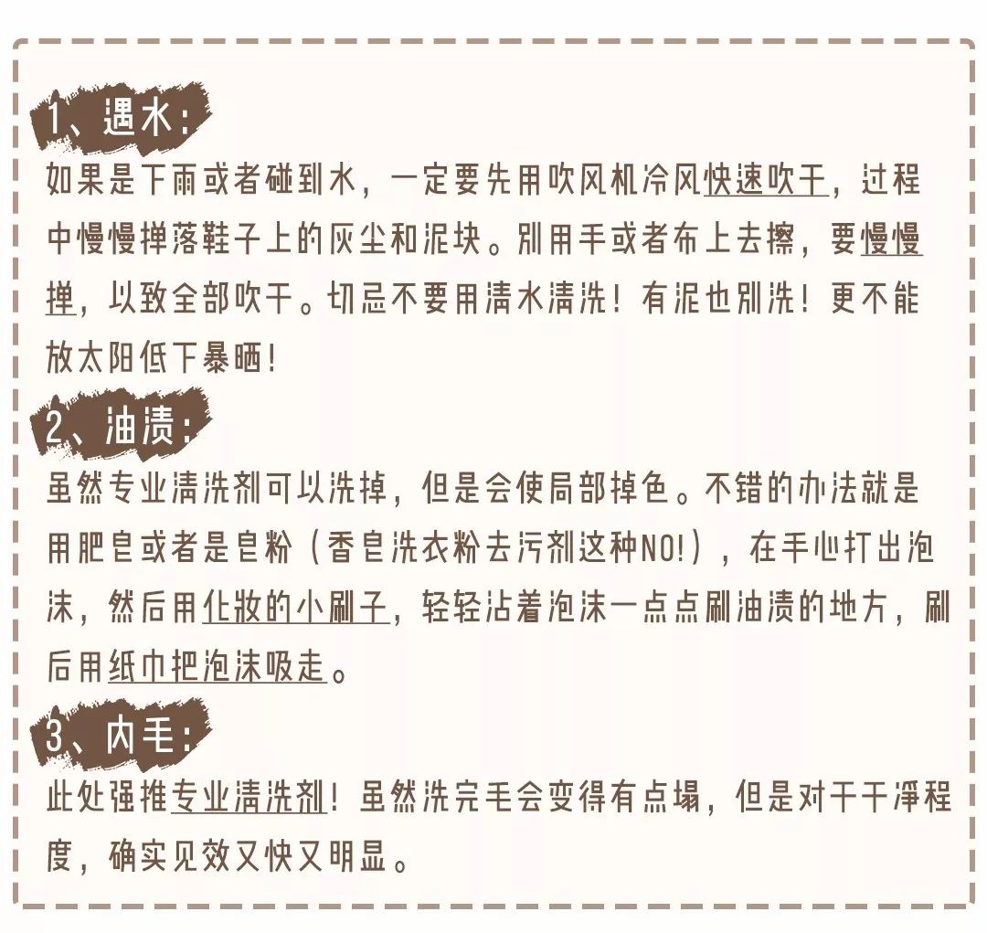 雪地靴教程光泽绒,雪地靴教程完整