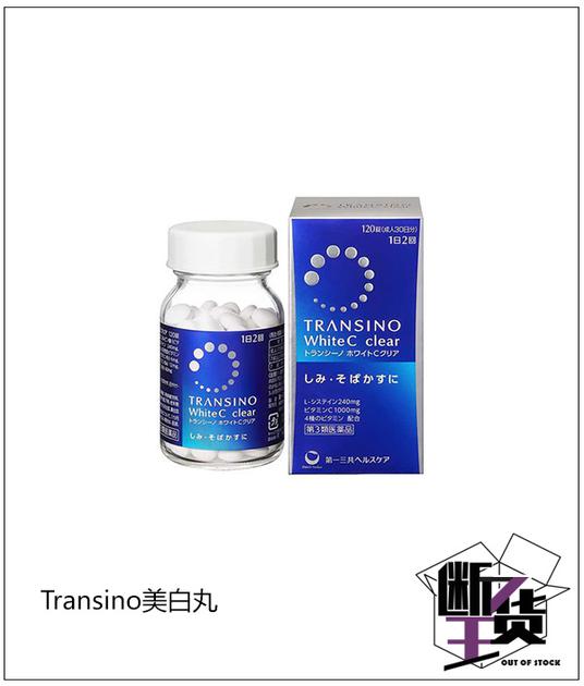 日本第一三美白丸成分,美白丸推荐款式