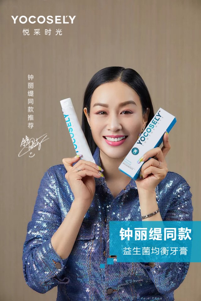 洛兰雪益生菌治牙疼牙膏,牙齿再生专利益生菌牙膏