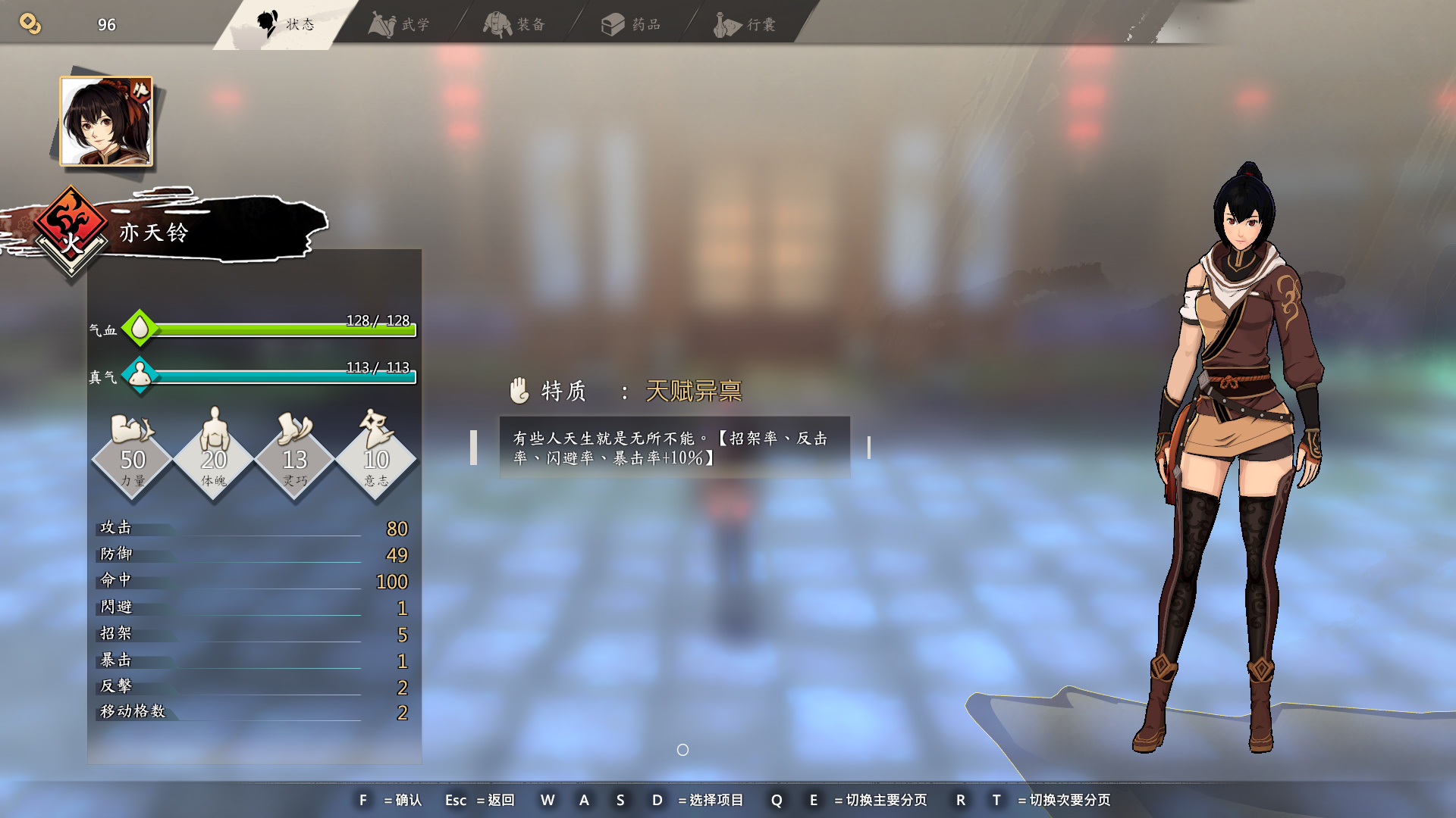 侠隐阁侠之道,侠之道游戏