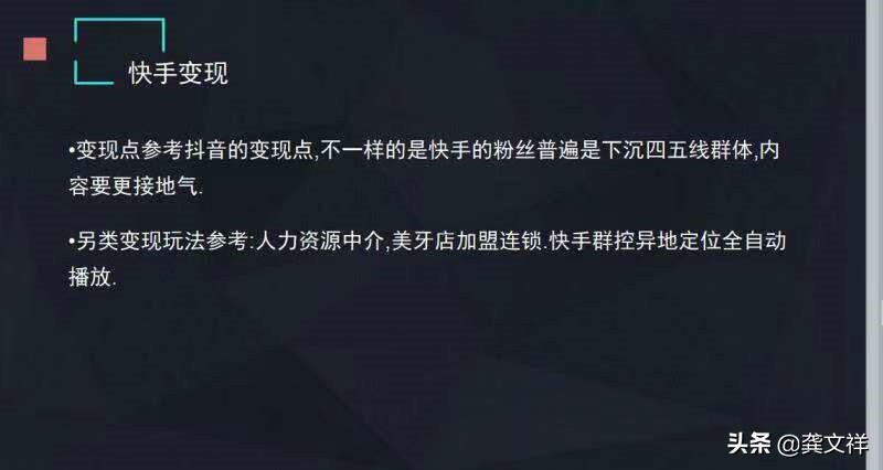 快手vs抖音最新数据,快手vs抖音数据