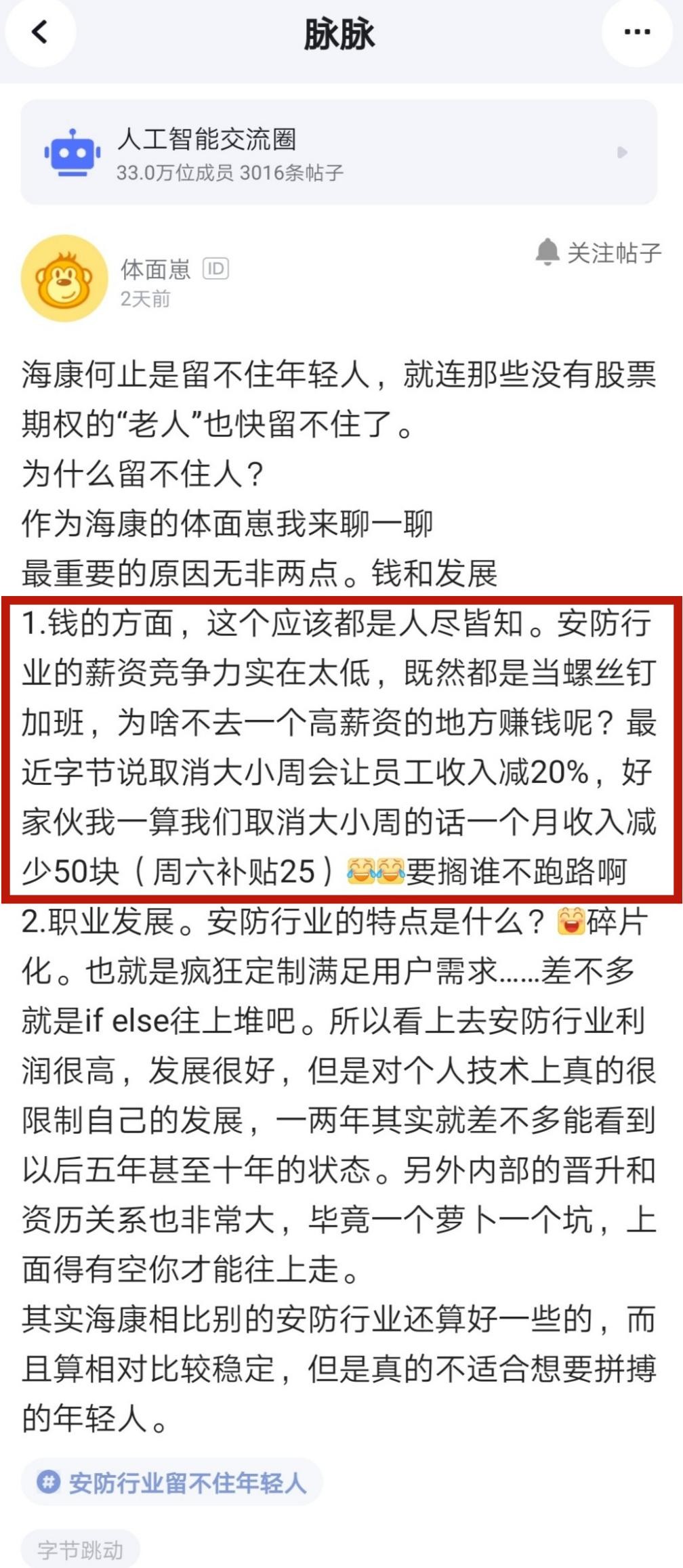 安防工资为什么那么低,安防员工资一般多少钱