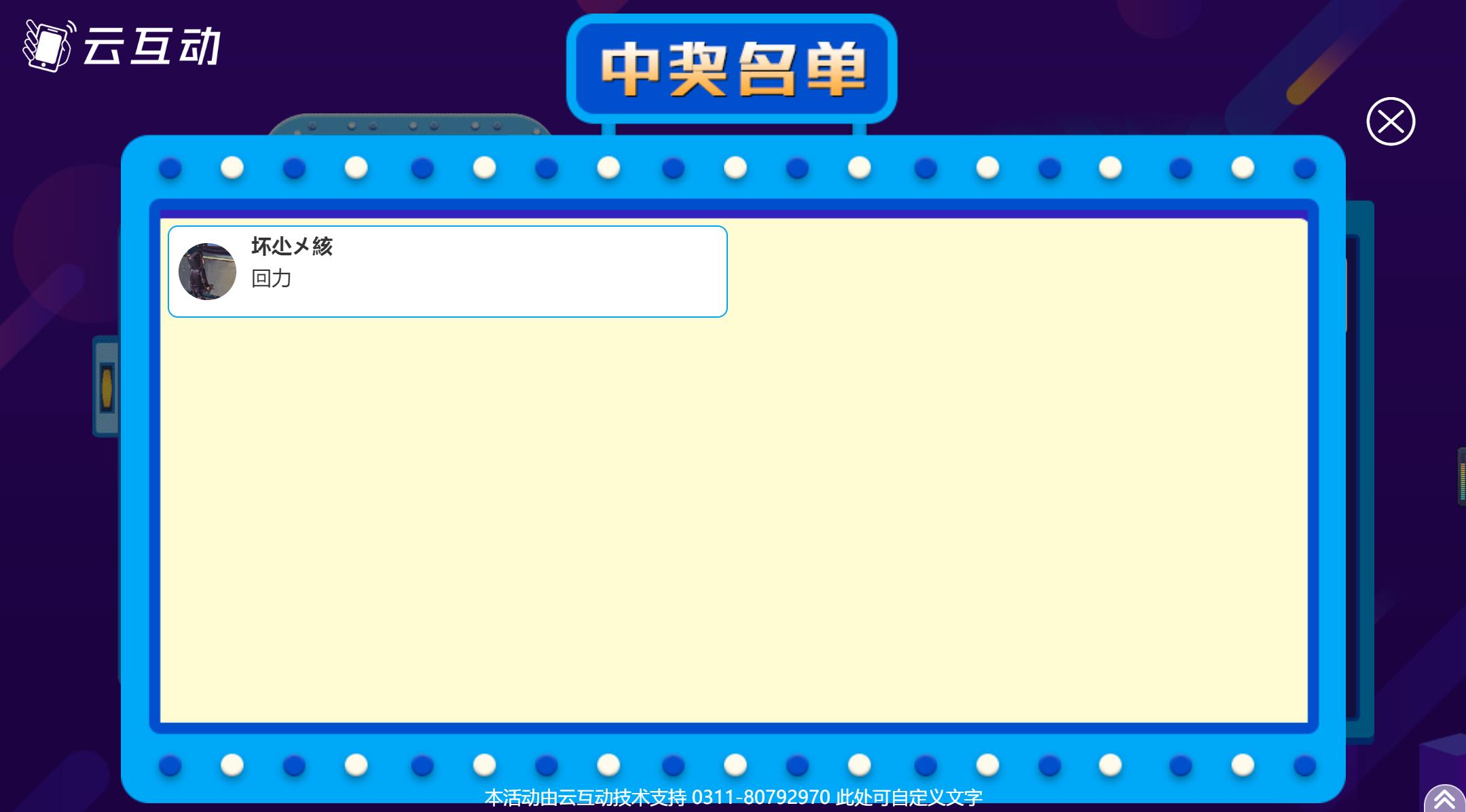 公司年会怎样举办抽奖活动,企业微信怎么设置抽奖活动