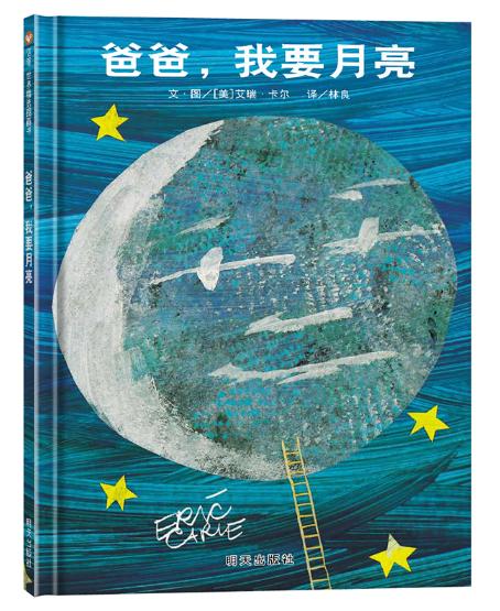 有关中秋节的绘本月亮的味道,中秋节关于月亮的绘本推荐展板