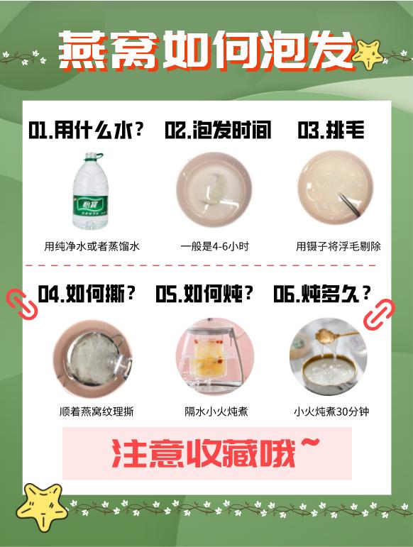 燕窝应该泡发成什么样,燕窝应该怎么泡发