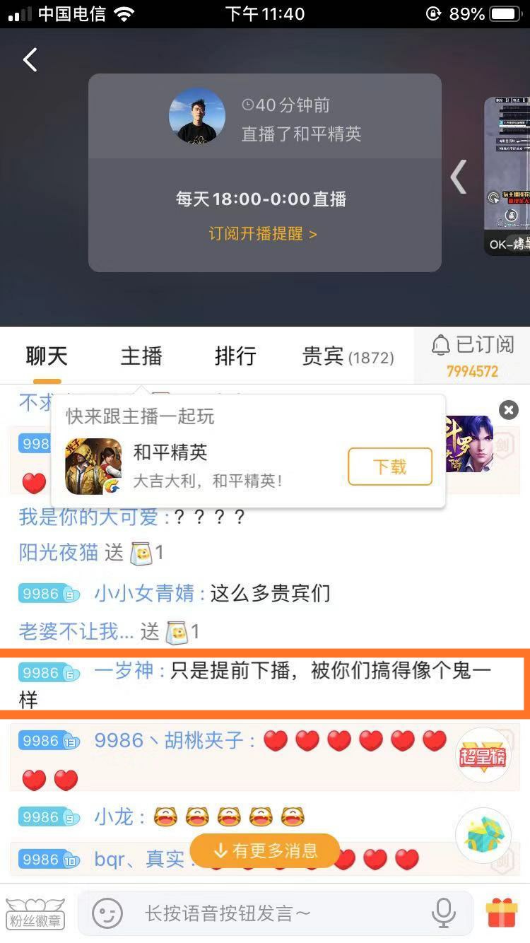 *牙虎**不求人又被误封十年？直播间又被闹翻了，还是只是提前下播