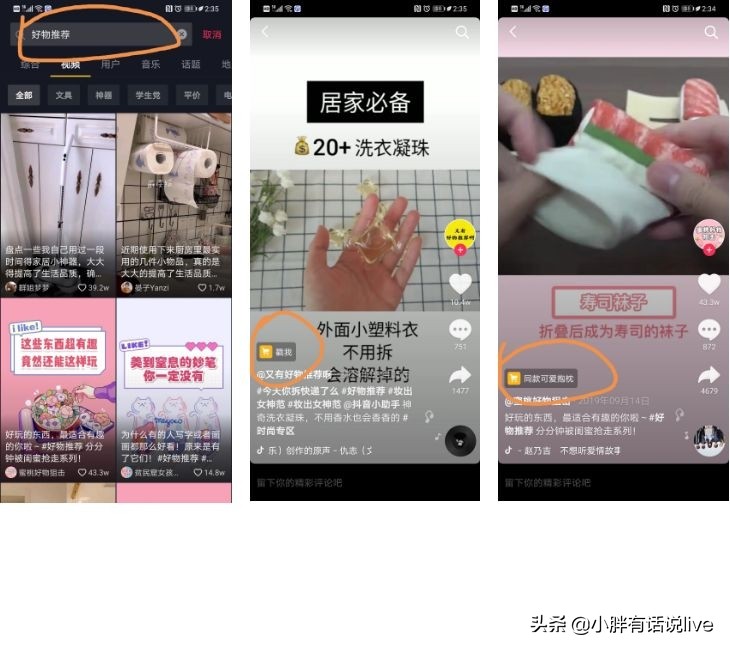 短视频带货如何做?有哪几个方面可以入手?为何别人能月入10万