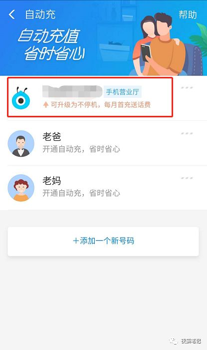 联通怎么在微信充值10元话费,联通用户福利免费领取