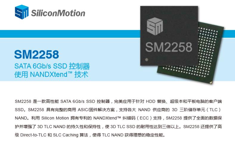 台电s600固态硬盘评测,台电极光256固态硬盘评测