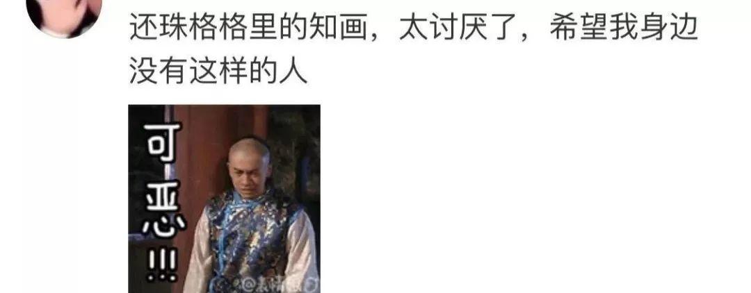 还珠3知画泪流满面,还珠3永琪识破知画