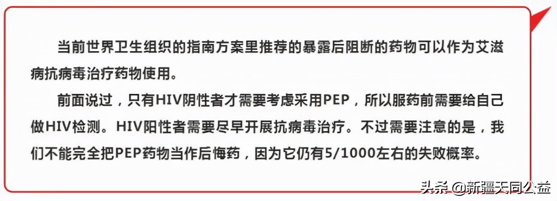 科普|你不一定了解的艾滋病知识！！！