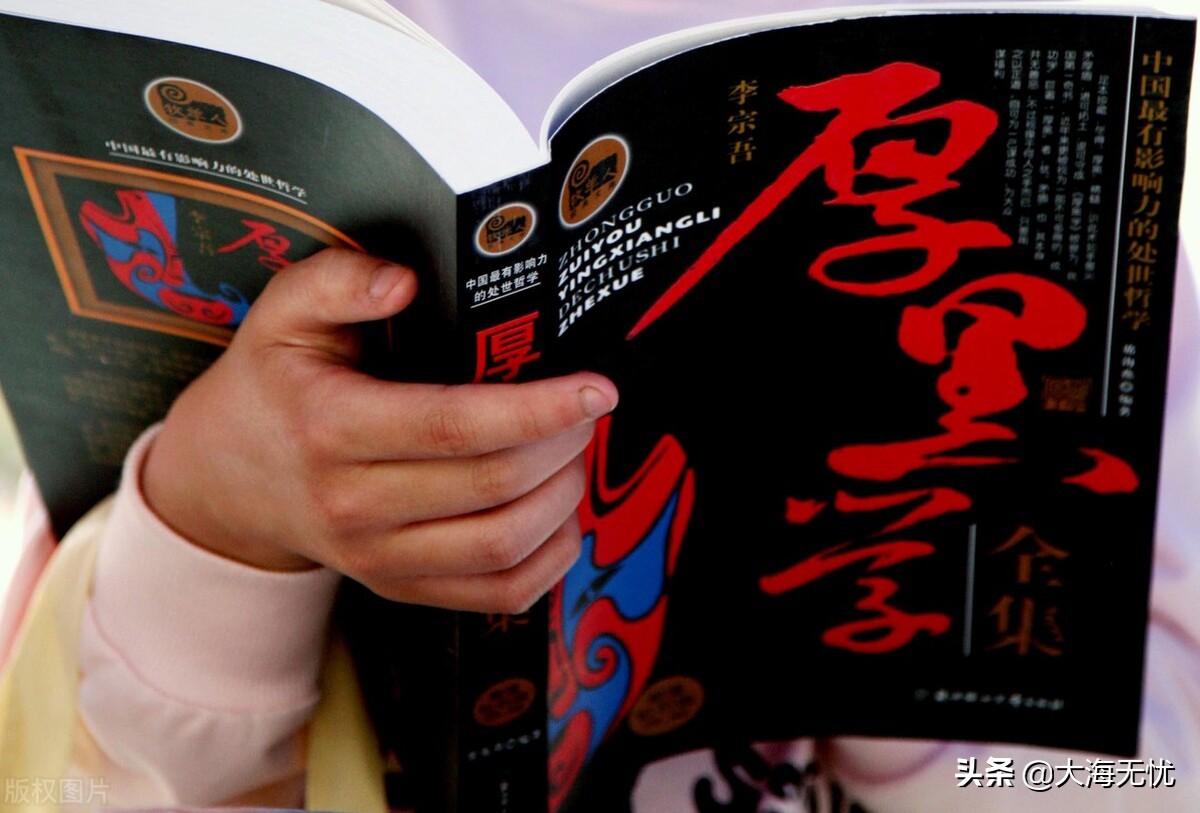 厚黑学的十本书,必读的十本书厚黑学