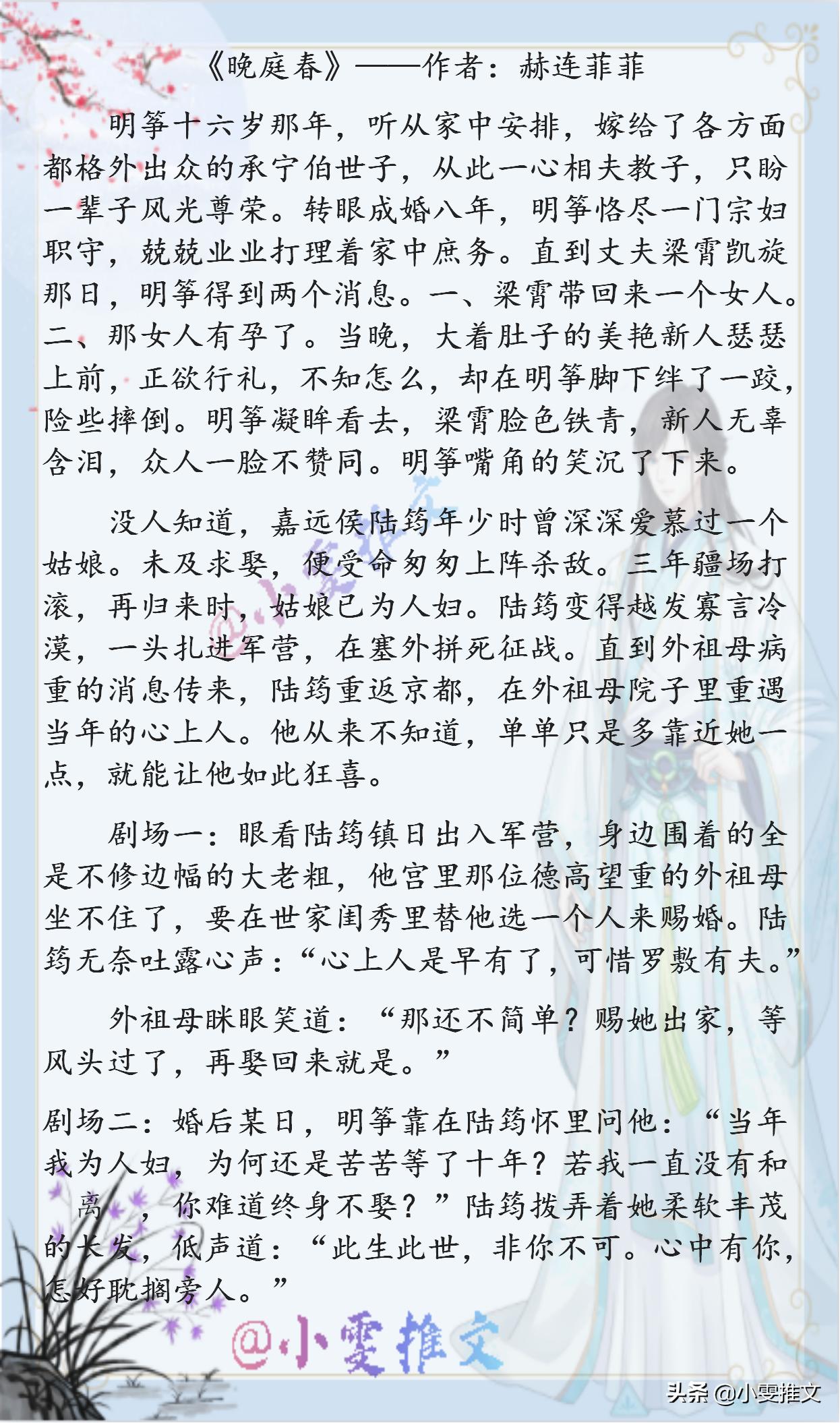 4本高收藏《逞骄》《晚庭春》《偏执的浪漫》《你追不到的女主》