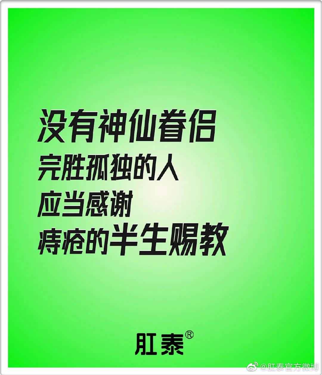 比肩杜蕾斯，肛泰这半年赢麻了