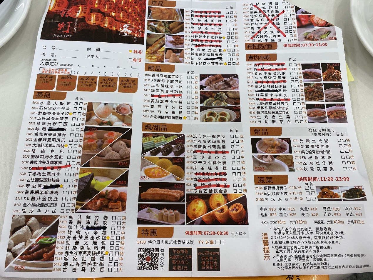 广州越秀区早茶银灯食府,广州早茶推荐银灯食府原来在哪里